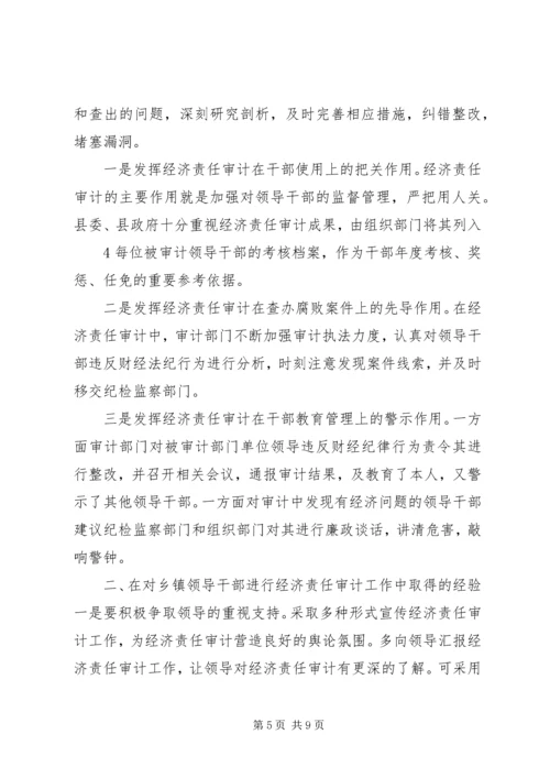 完善居民区党组织的运行机制 (5).docx