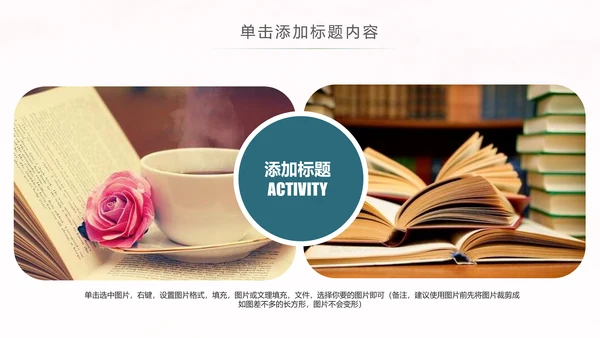 读书教育知识学习读书分享全民阅读PPT模板