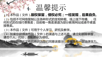 2024-2025学年部编版八年级上册历史知识点