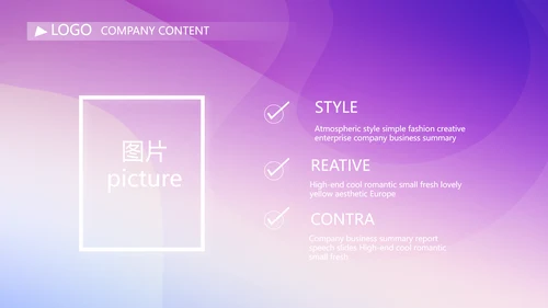 紫色渐变风公司产品介绍宣传通用PPT