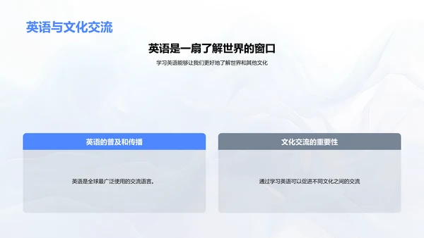 英语基础学习报告PPT模板