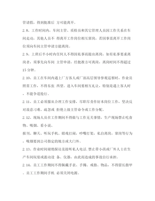 精编之车间现场管理制度三篇).docx