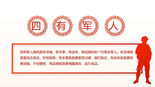 红色政协常委党工作汇报动态PPT