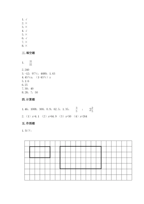 小升初六年级期末试卷a4版.docx