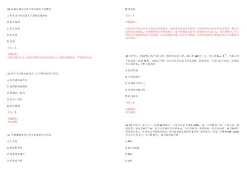 2022年07月福建泉州泉港区乡镇卫生院招聘16名临床医师考试参考题库答案解析