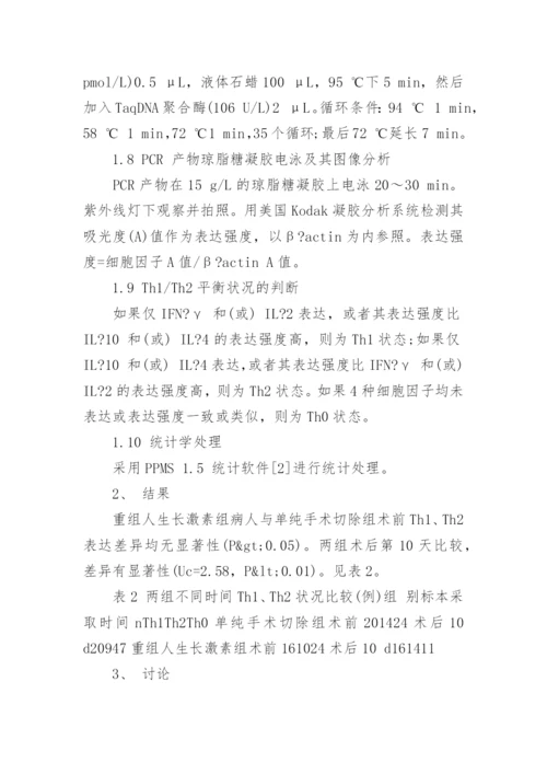 医药类毕业论文.docx