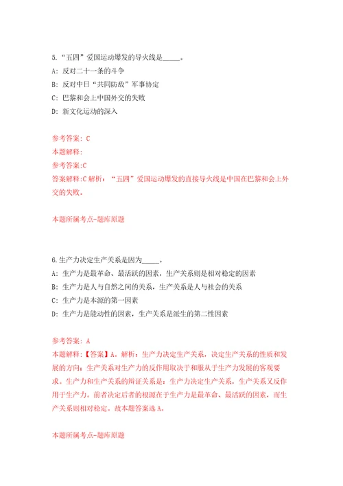 2022年02月2022山东青岛市市南区教育系统招聘卫生类岗位人员13人练习题及答案第9版