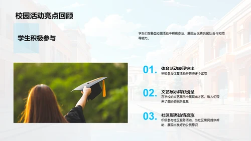 五年级学习与成长