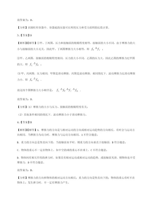 强化训练四川师范大学附属第一实验中学物理八年级下册期末考试专项测试试题（含答案及解析）.docx