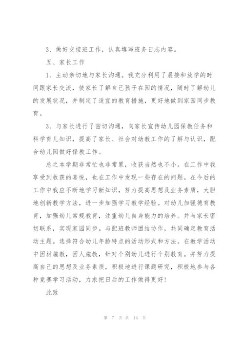 教师述职报告简短模板范文5篇.docx