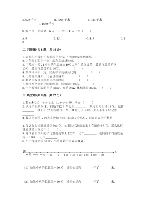 北师大版小学六年级下册数学期末检测试题及参考答案（考试直接用）.docx