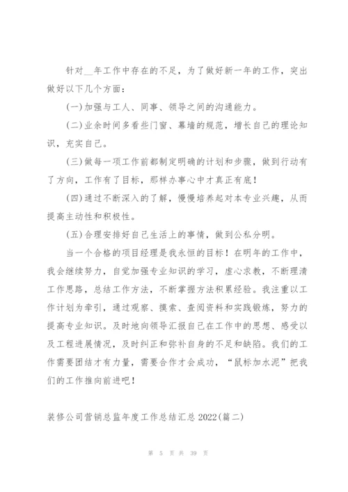 生产部年度工作总结汇总3篇.docx