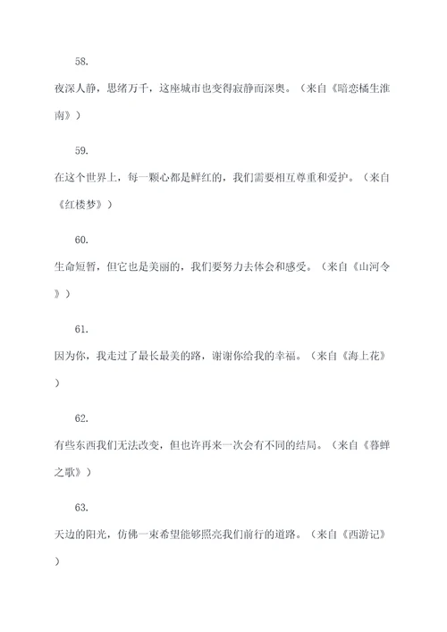 摘抄30篇好词好句