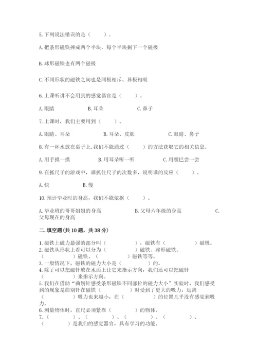 教科版二年级下册科学期末测试卷精编.docx