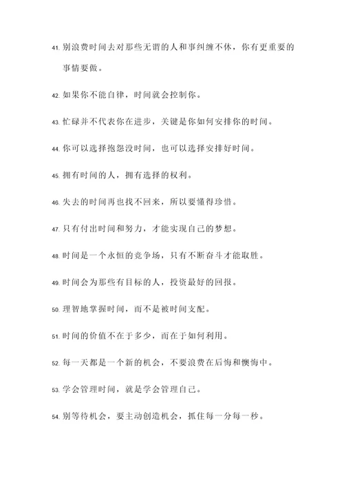 鲁迅说的珍惜时间名言警句