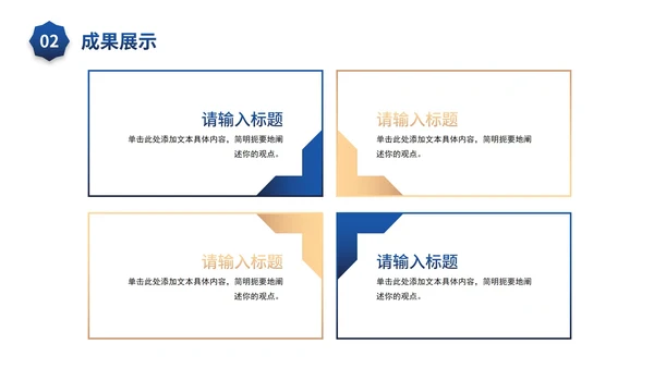 黄蓝简约年中总结及未来规划PPT模板