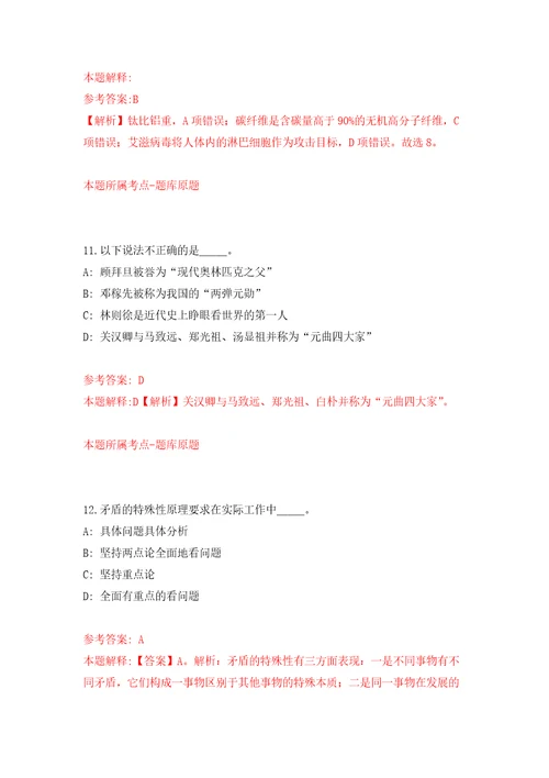 四川内江隆昌市城关职业中学招考聘用校园保洁人员模拟考核试题卷4