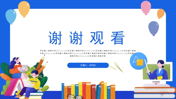 学校期末复习方法总结教师通用PPT模板