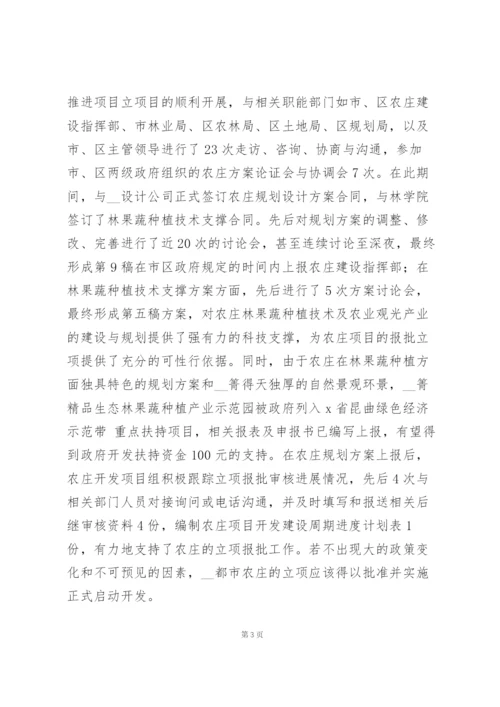 经理助理述职报告范文大全.docx
