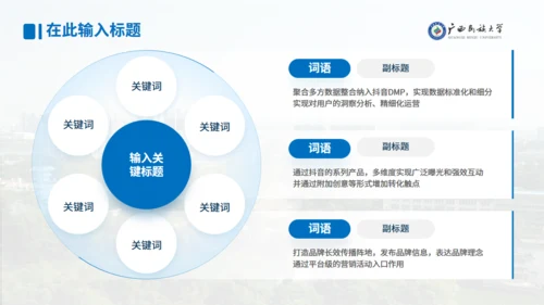 广西民族大学论文答辩学术汇报通用PPT模板