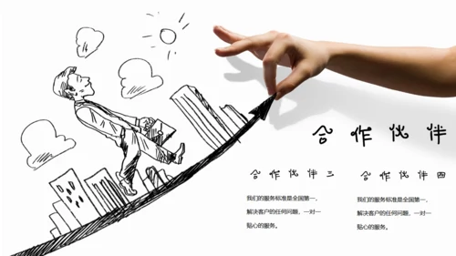 手绘漫画小人创意灯泡演示通用PPT模板