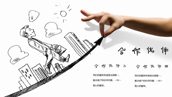 手绘漫画小人创意灯泡演示通用PPT模板