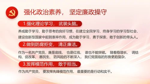 纪检监察党风廉政教育工作汇报ppt
