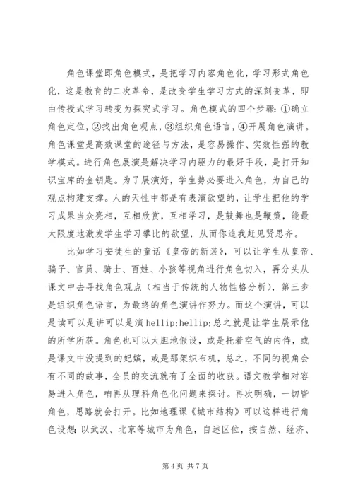 关于高峰论坛优秀发言稿3篇.docx