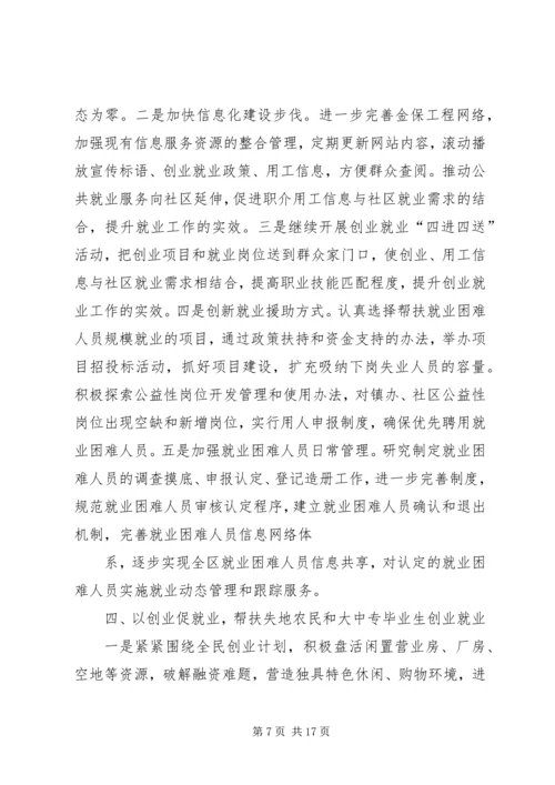 人大计划生育审议意见.docx