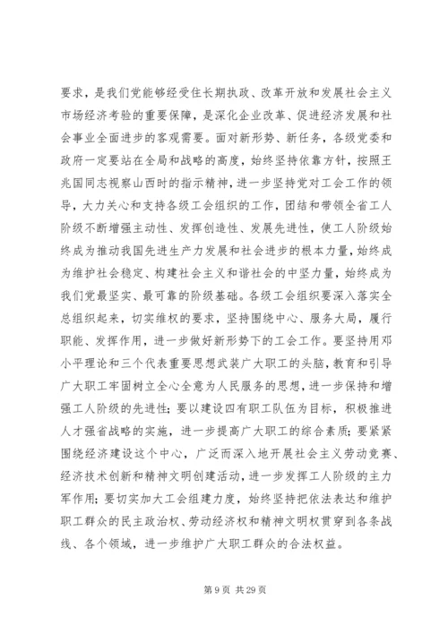 劳模座谈会讲话稿范文两篇.docx