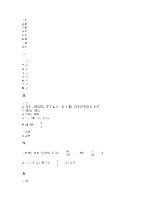 四川省【小升初】2023年小升初数学试卷（全国通用）.docx