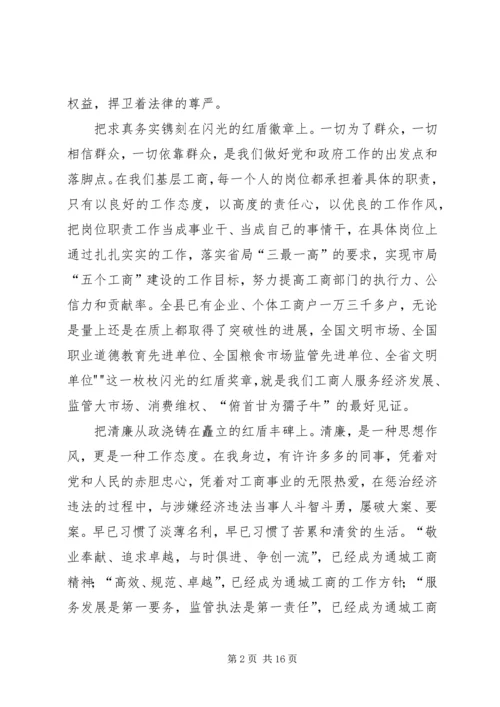 党的群众路线学习心得.docx