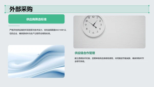 绿色3D风项目答辩PPT