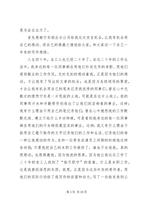 学习《触摸企业灵魂》心得体会[范文大全].docx