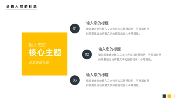黄色极简风实用简约论文答辩PPT模板