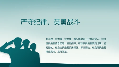 八一部队军事工作总结汇报动态PPT