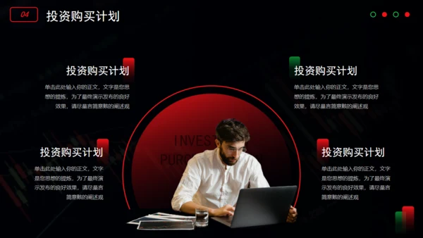 经济学证券市场数据分析通用PPT模板