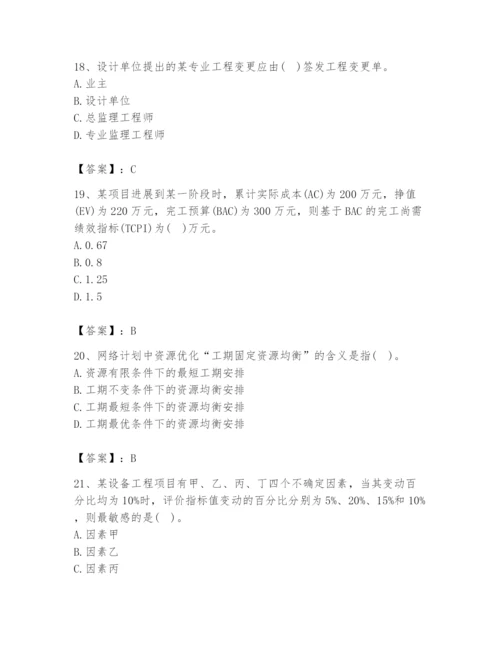 2024年设备监理师之质量投资进度控制题库及1套完整答案.docx