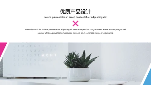 抽象创意设计公司简介商务动态PPT模板
