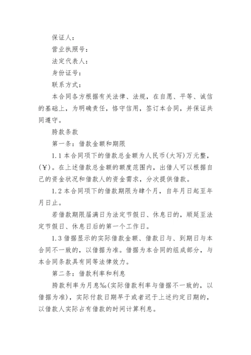 证人证言格式.docx