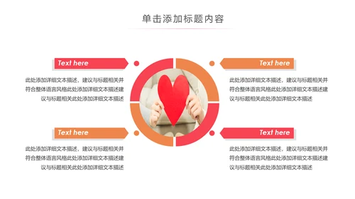 慈善爱心公益关爱残疾人活动主题PPT模板