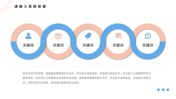 红蓝简洁双色宠物健康护理PPT模板