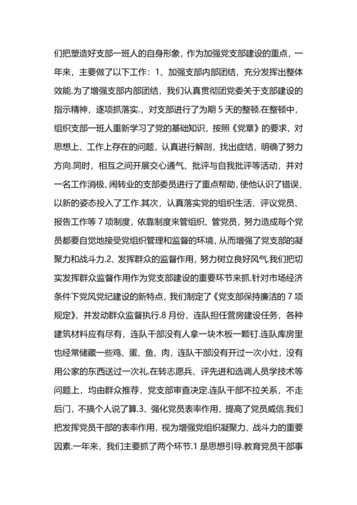 部队思想方面任务总结怎样写.docx