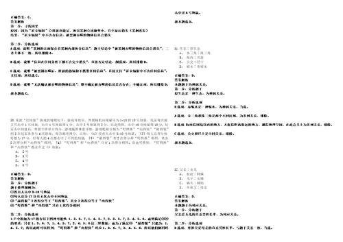 拉萨事业编2023年招聘考前名师押题卷肆3套带答案详解