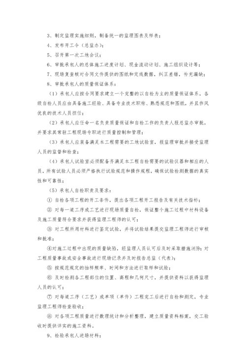 公路隧道工程监理实施细则.docx