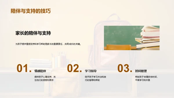 一年级新篇章