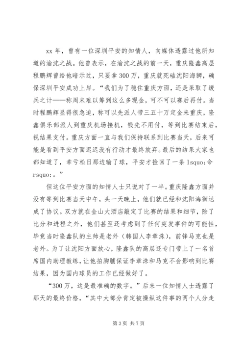 初一政治演讲稿 (2).docx