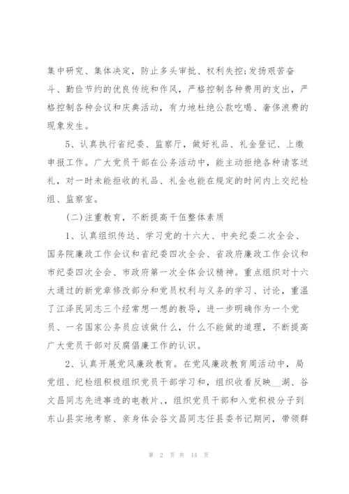 支部委员述职报告2022年.docx