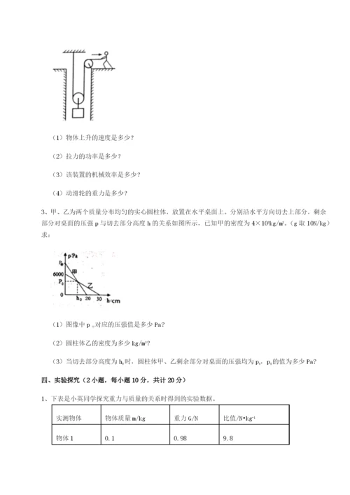 四川绵阳南山双语学校物理八年级下册期末考试达标测试练习题（解析版）.docx