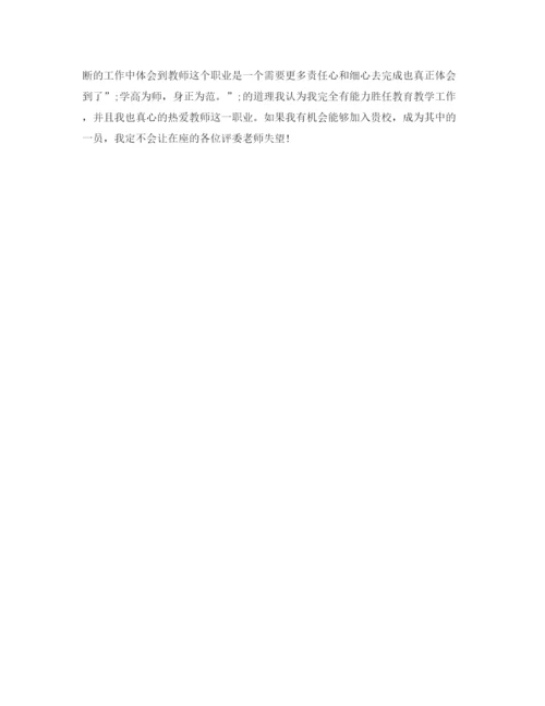 精编之毕业生应聘英语教师的自我介绍范文.docx